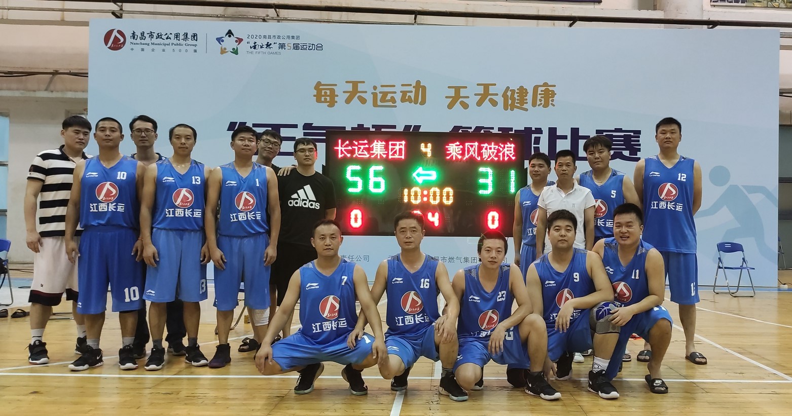 江西長運籃球隊 || 青春無畏，逐夢揚威