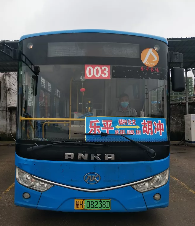 景德鎮(zhèn)長運樂平公交公司首趟城鄉(xiāng)客運公交一體化班車正式投入運營