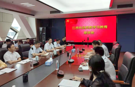 江西長運召開黨史學習教育座談會 張小平、劉志堅出席