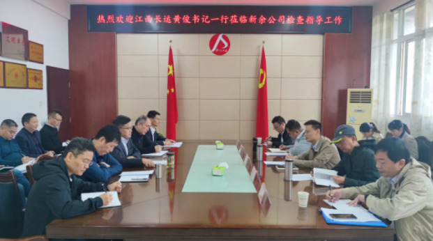 黃俊一行赴新余長運、新余公交開展“三公”違規(guī)問題專項檢查