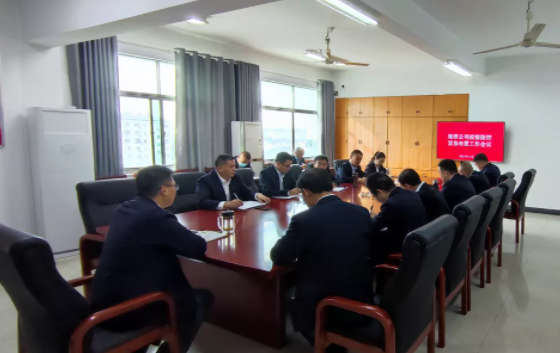 鷹潭長(zhǎng)運(yùn)、鷹潭公交召開疫情防控緊急布署工作會(huì)議 肖良芝主持