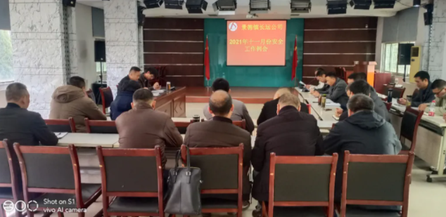 安全生產(chǎn) || 景德鎮(zhèn)長(zhǎng)運(yùn)：召開(kāi)11月份安全工作例會(huì)