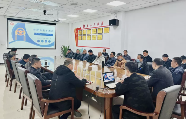 鄱陽長運 開展定制客運從業(yè)人員操作及服務(wù)流程業(yè)務(wù)培訓(xùn)會