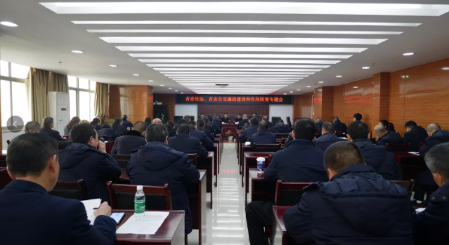 吉安公交、吉安長運(yùn) 召開廉政建設(shè)和作風(fēng)轉(zhuǎn)變專題會