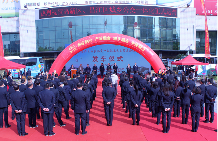 景德鎮(zhèn)長(zhǎng)運(yùn)：高新、昌江區(qū)城鄉(xiāng)公交一體化運(yùn)營(yíng)暨新能源汽車發(fā)車啟動(dòng)儀式隆重舉行