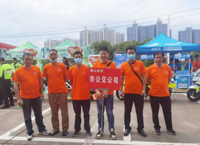 鷹潭公交：參加高考愛(ài)心車隊(duì)啟動(dòng)儀式