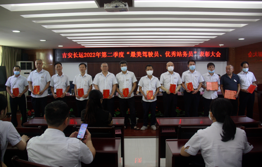 吉安長運(yùn) 召開6月份安全生產(chǎn)、服務(wù)質(zhì)量和經(jīng)濟(jì)活動分析會議