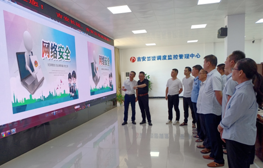 吉安長(zhǎng)運(yùn)、吉安公交  聯(lián)合開(kāi)展LED屏系統(tǒng)網(wǎng)絡(luò)安全應(yīng)急演練
