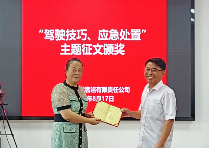 馬鞍山長客：開展“駕駛技巧和應(yīng)急處置”有獎(jiǎng)?wù)魑幕顒?dòng)