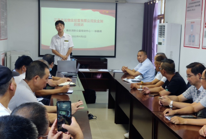 長運物業(yè) 開展用電、消防安全知識培訓