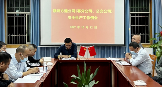 贛州方通:全層級、全方位、全覆蓋 做好二十大期間安全維穩(wěn)工作