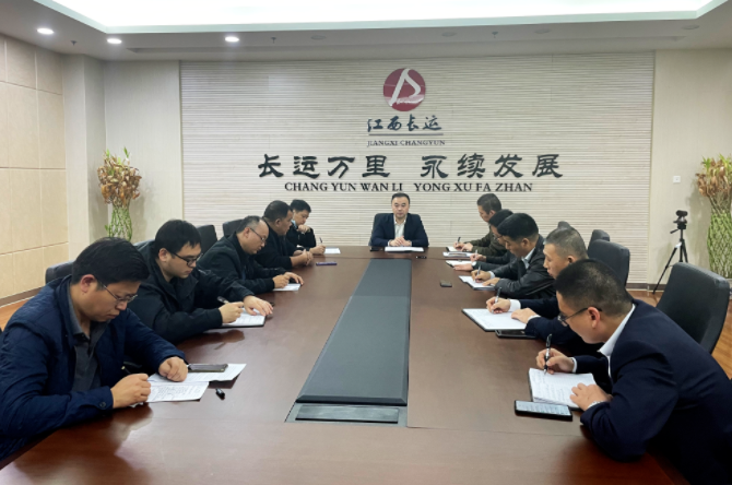 江西長(zhǎng)運(yùn)召開安全維穩(wěn)疫情防控工作會(huì)議 劉磊主持