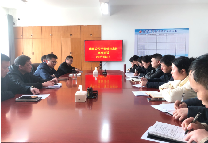 鷹潭長運(yùn)、公交召開中層干部集體任前談話 肖良芝參加