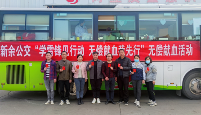 新余公交 開展“學雷鋒見行動、無償獻血我先行”無償獻血活動