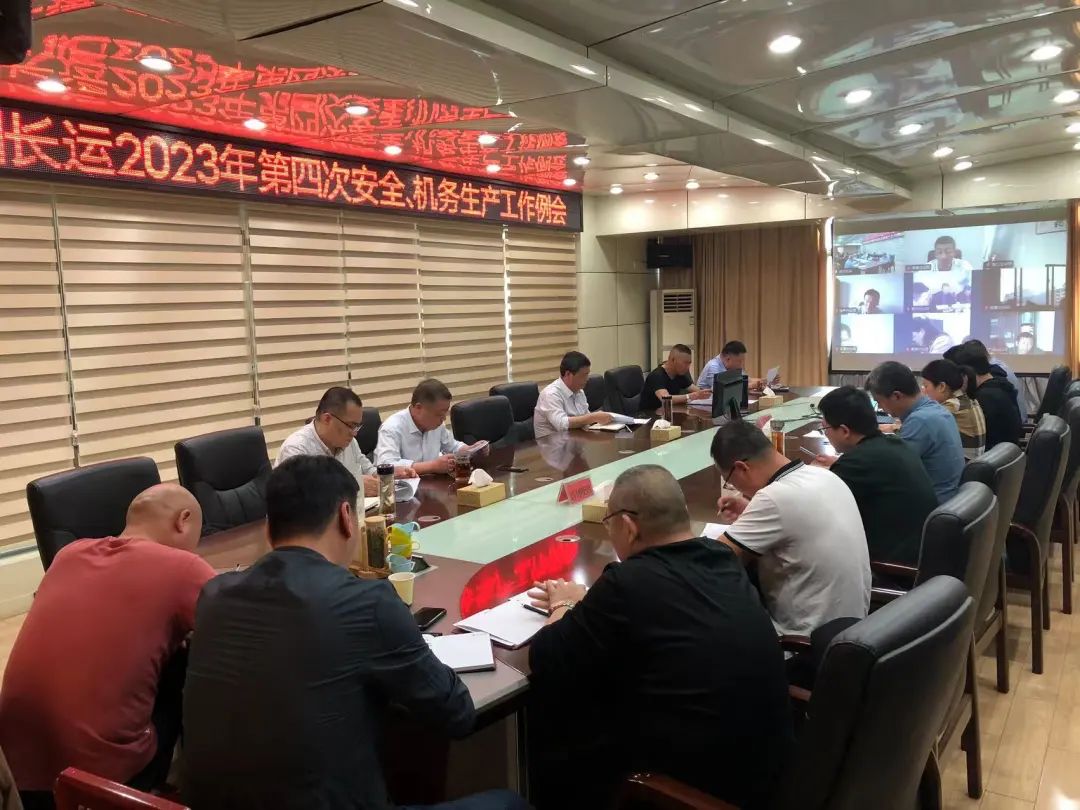 撫州長(zhǎng)運(yùn)：召開(kāi)第四次安全、機(jī)務(wù)生產(chǎn)工作例會(huì)