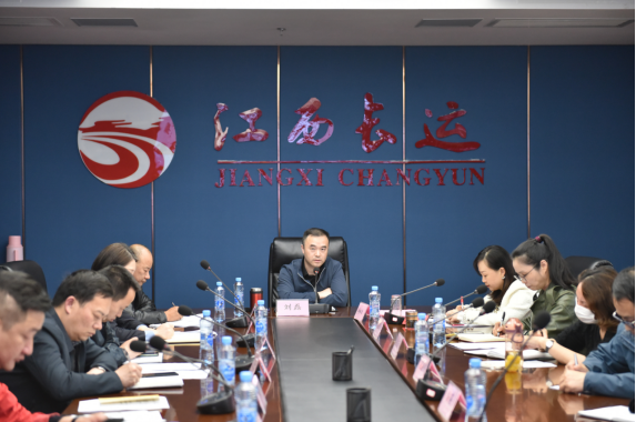 江西長運(yùn)召開應(yīng)收款項清理工作會議 劉磊、傅琳雁出席并講話