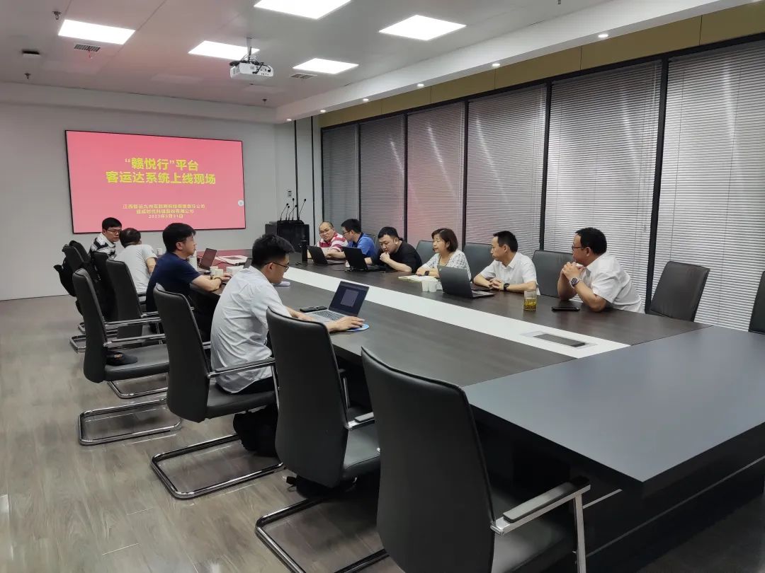 “贛悅行”客運(yùn)達(dá)系統(tǒng)升級(jí)順利完成 萬建紅親臨現(xiàn)場指導(dǎo)