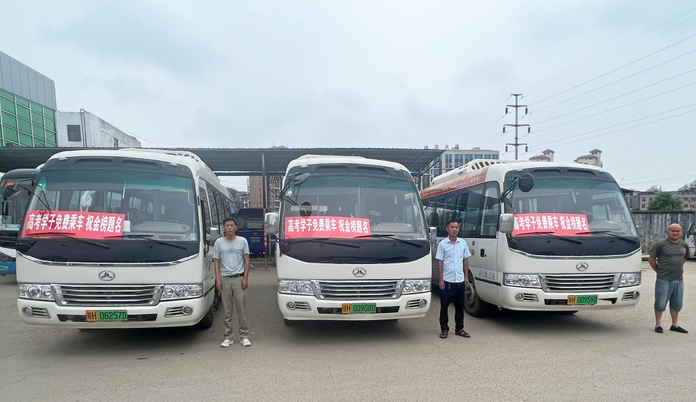 景德鎮(zhèn)長運:22條班線 140臺公交車參與“愛心送考”