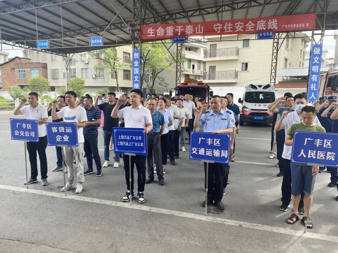 上饒汽運(yùn)：?廣豐片區(qū)、東站片區(qū)開(kāi)展安全應(yīng)急演練