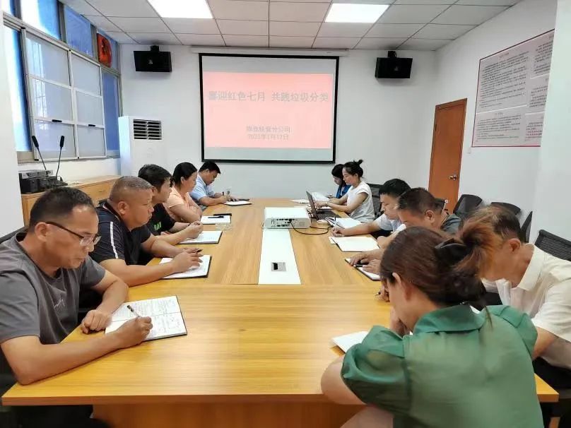 長(zhǎng)運(yùn)物業(yè)：開(kāi)展“喜迎紅色七月，共踐垃圾分類”主題活動(dòng)