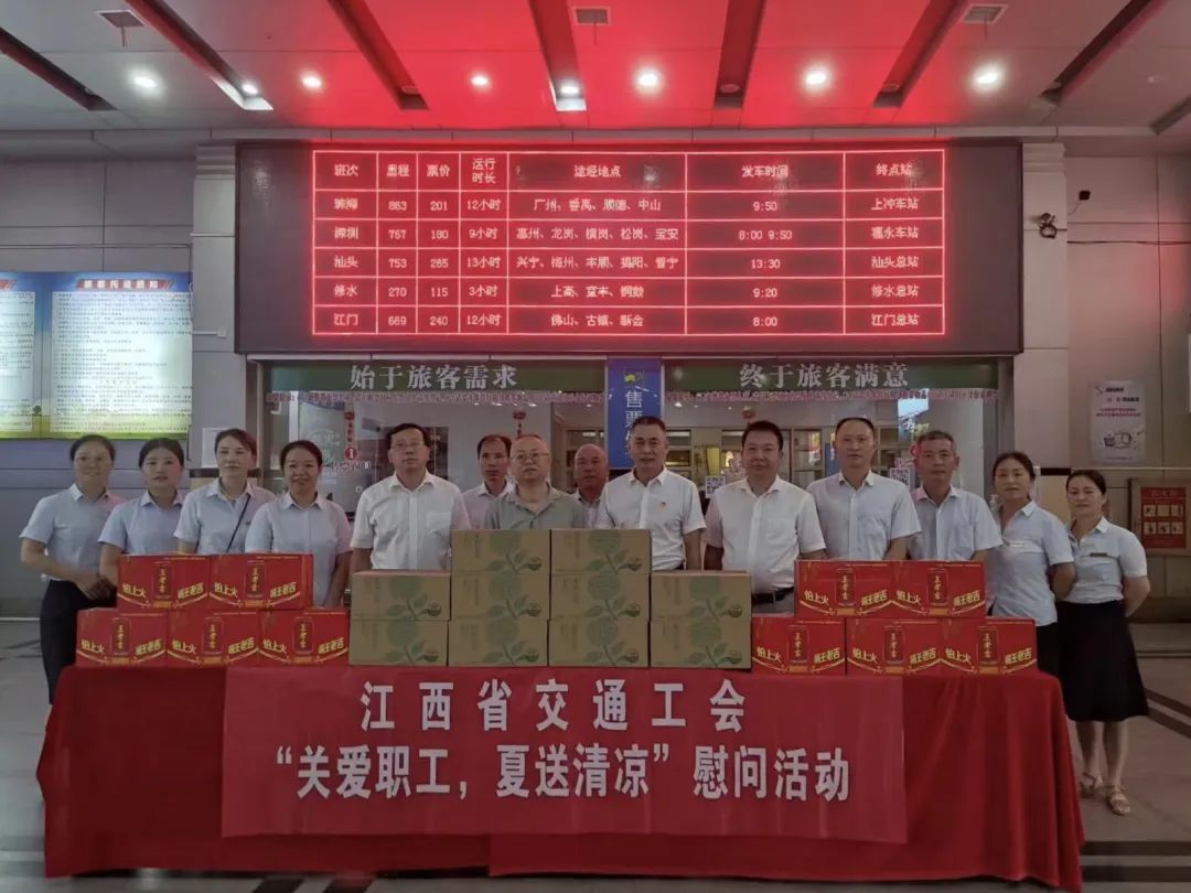 吉安長運(yùn)：省交通工會(huì)領(lǐng)導(dǎo)深入吉安長運(yùn)一線送清涼