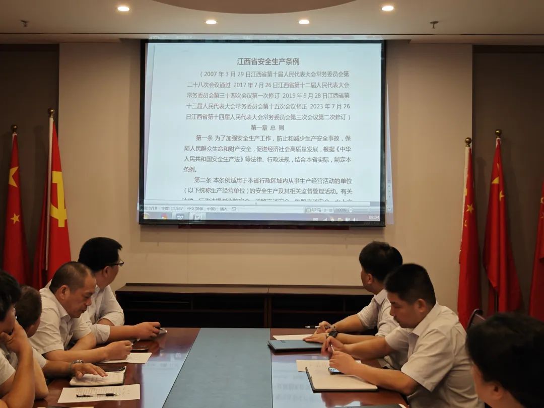 都市城際公交:召開《江西省生產(chǎn)安全條例》學(xué)習(xí)宣貫會議