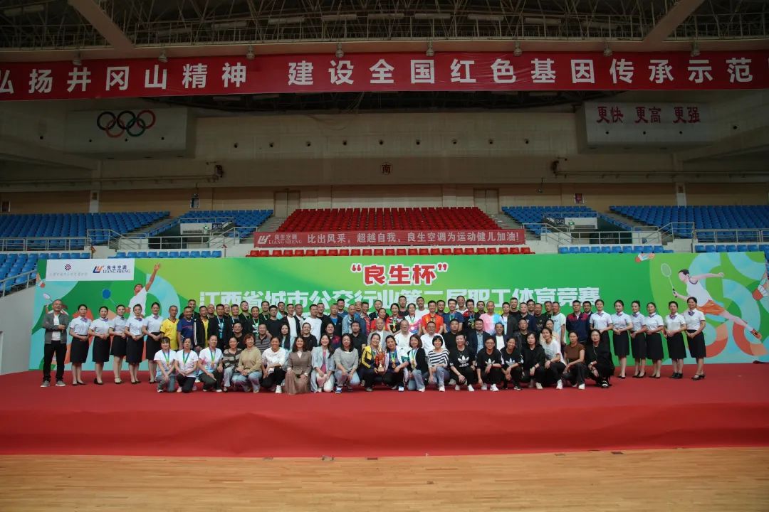 吉安公司承辦省城市公交行業(yè)第二屆職工體育競(jìng)賽
