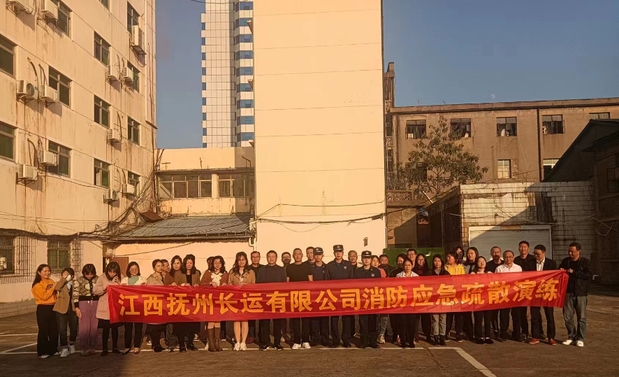 ?撫州長(zhǎng)運(yùn)：消防演練于“心” 防范未然于“行”
