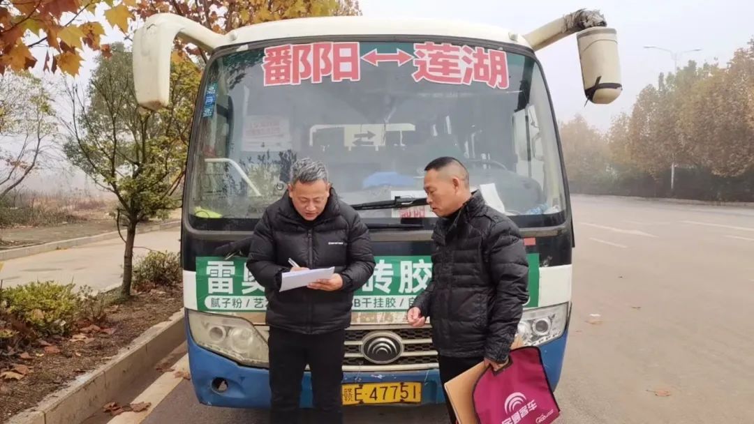 鄱陽長運(yùn):加強(qiáng)大霧天氣安全叮囑