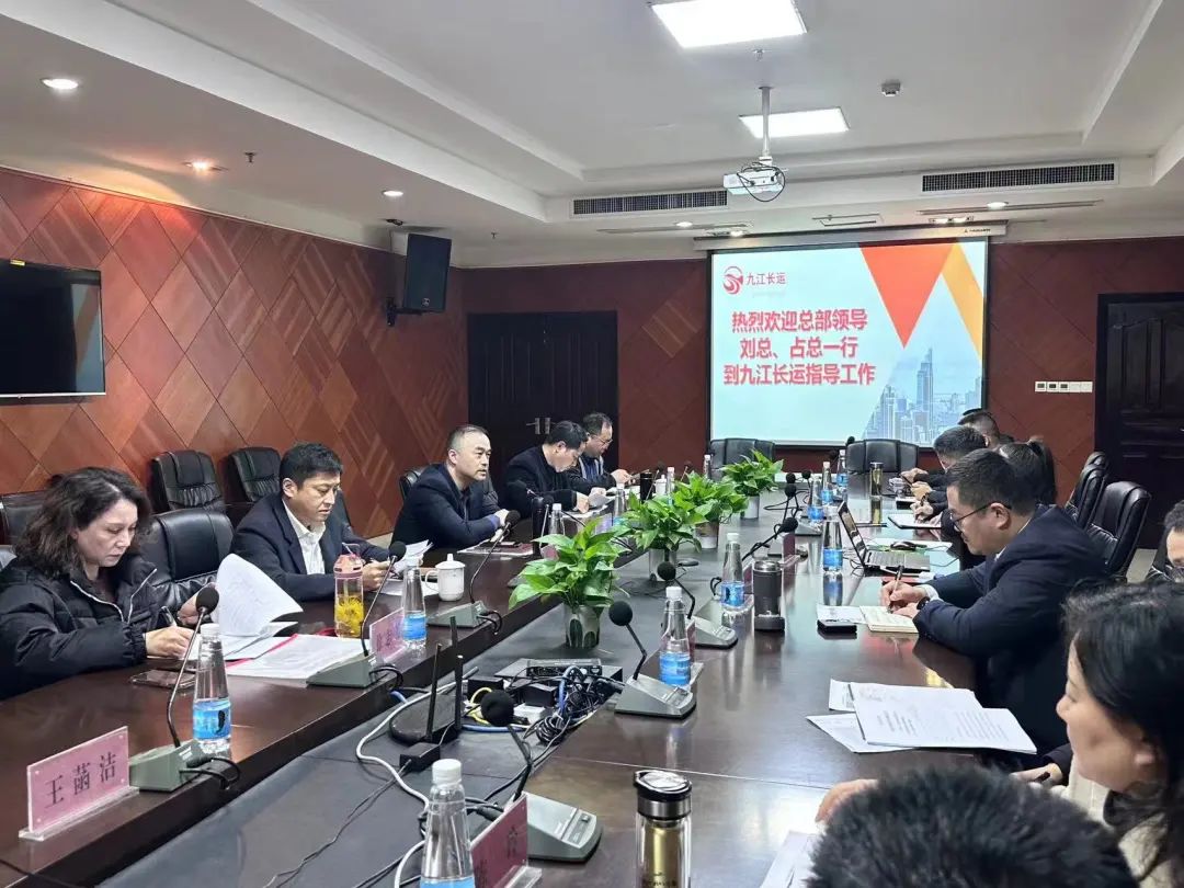 總部調(diào)研九江長運2024年全面預(yù)算工作  劉磊、占梁出席