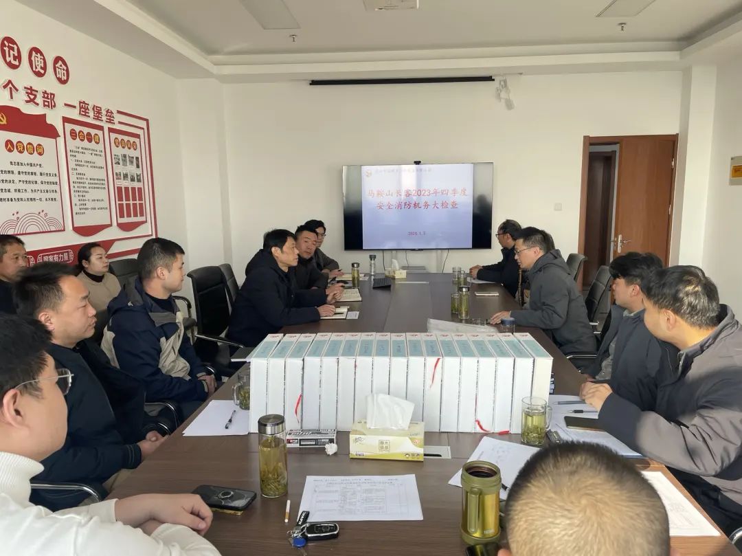 馬鞍山長客：?開展冬季安全機(jī)務(wù)隱患大排查暨年終安全考評(píng)活動(dòng)