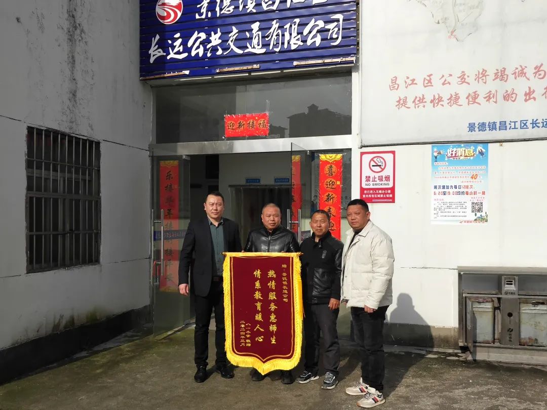 景德鎮(zhèn)長運(yùn)：昌江公交吳師傅 堅守學(xué)生上學(xué)路