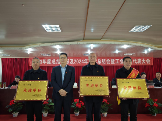 撫州長運(yùn)召開2023年度總結(jié)表彰、2024年春運(yùn)總結(jié)會暨工會會員代表大會 肖良芝出席并講話