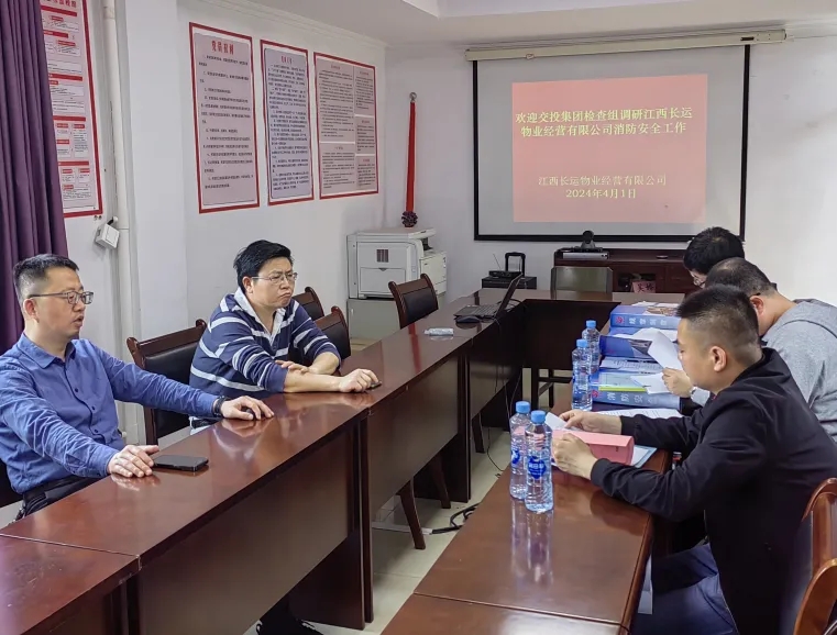 長運物業(yè)：南昌交投集團消防安全專項檢查組督導長運物業(yè)消防安全工作