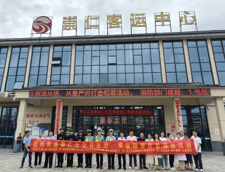 撫州長(zhǎng)運(yùn)：開(kāi)展反恐防爆、事故救援應(yīng)急演練活動(dòng)
