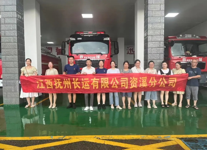 ???撫州長運(yùn):走進(jìn)消防大隊(duì) 共筑安全防線