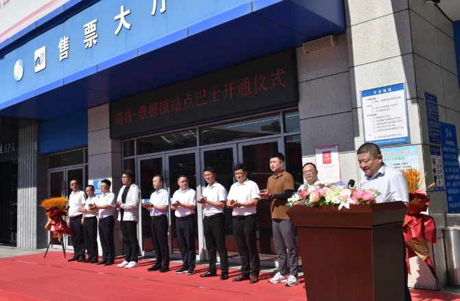 19.9元！南昌至景德鎮(zhèn)“站點巴士”今日順利開通運營