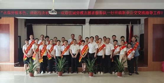 新余公交:勞模齊聚 共話行業(yè)發(fā)展