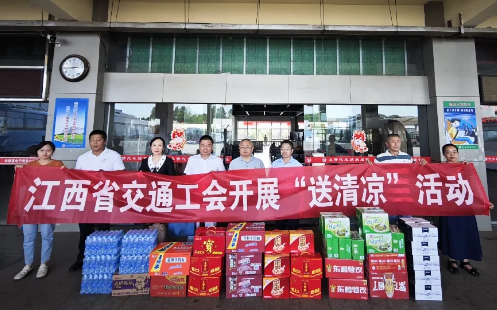 九江長運(yùn):省交通工會(huì)到永修公司送清涼