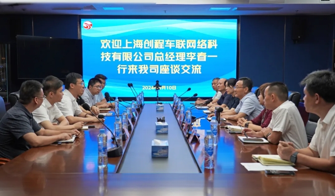 上海創(chuàng)程到長運科技座談交流  穆孫祥、萬建紅出席