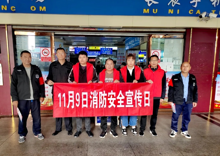 安全生產 || ???長運物業(yè)：開展119消防宣傳 共筑安全“防火墻”