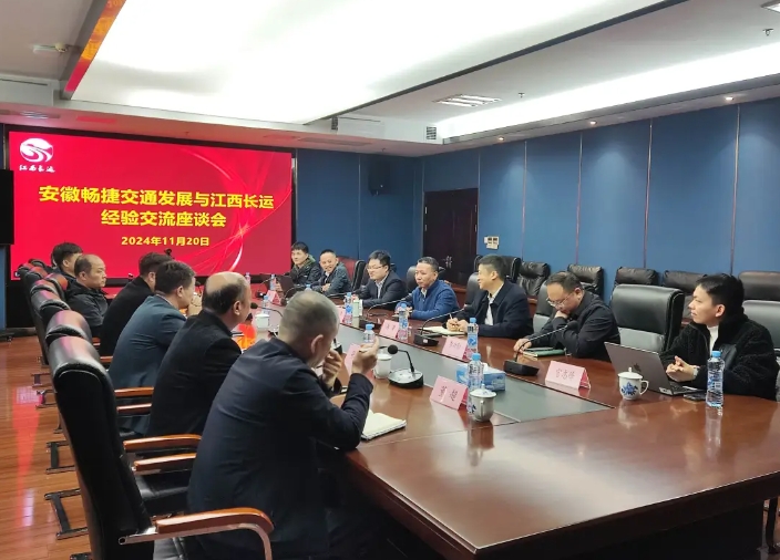 安徽暢捷交通發(fā)展到江西長運(yùn)交流 李偉、占梁陪同