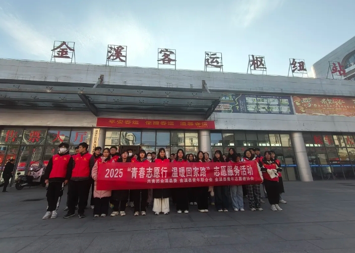 撫州長運 青春志愿行  溫暖回家路