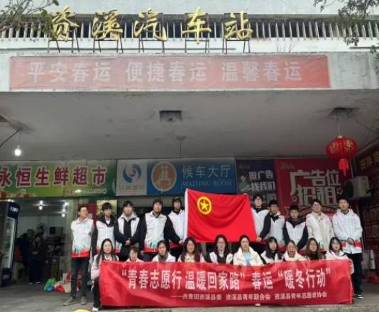 撫州長運(yùn)：青春志愿行 溫暖回家路