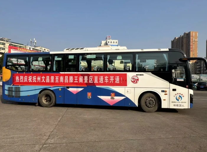 撫州長運：撫州文昌里至南昌滕王閣景區(qū)直通車開通啦！