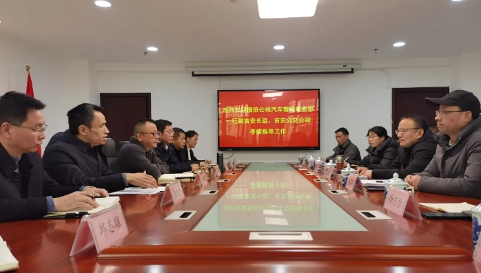 吉安公司：汽車管理事業(yè)部考核吉安公司機務、招采工作