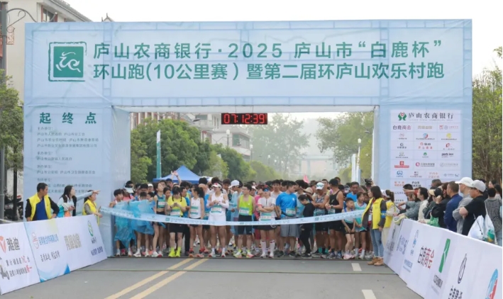 九江長運(yùn)：廬山公交公司助力“白鹿杯”環(huán)山跑暨第二屆環(huán)廬山歡樂村跑