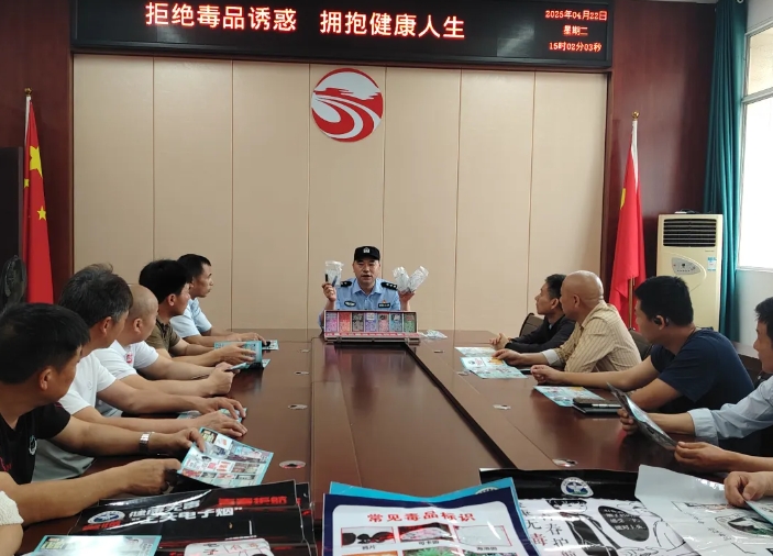 新余長運(yùn) 開展禁毒宣傳教育活動(dòng)
