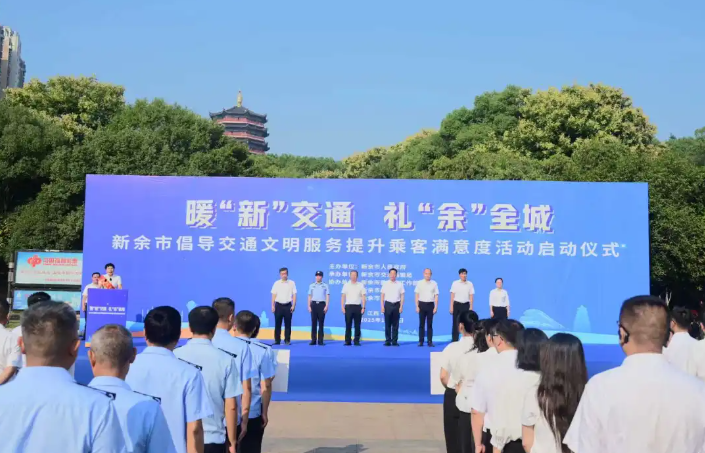 新余公交：新余市啟動(dòng)暖“新”交通 禮“余”全城主題活動(dòng) 李小英登臺(tái)發(fā)言