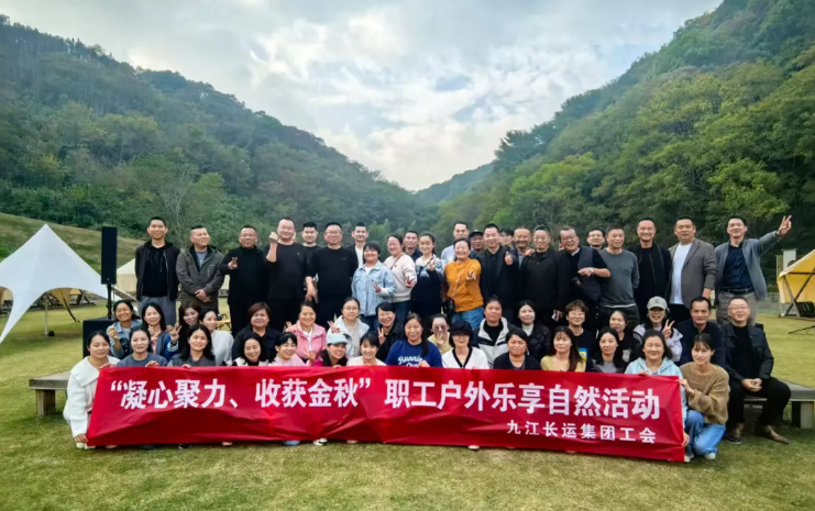 九江長(zhǎng)運(yùn)工會(huì)組織“凝心聚力、收獲金秋”團(tuán)建活動(dòng)
